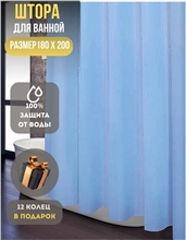 Занавеска для душа BMP27-180*200 B полиэстер